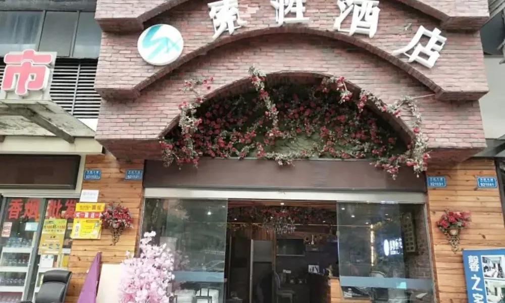 Sucha Hotel Chongqing North Station