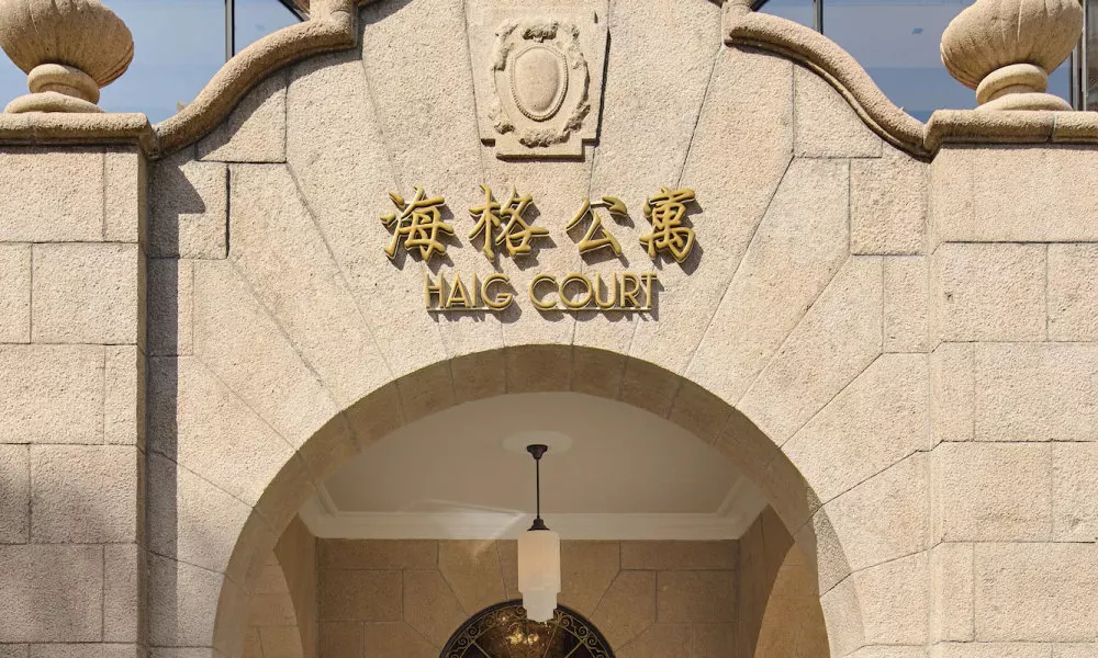 Haig Court, фото 4