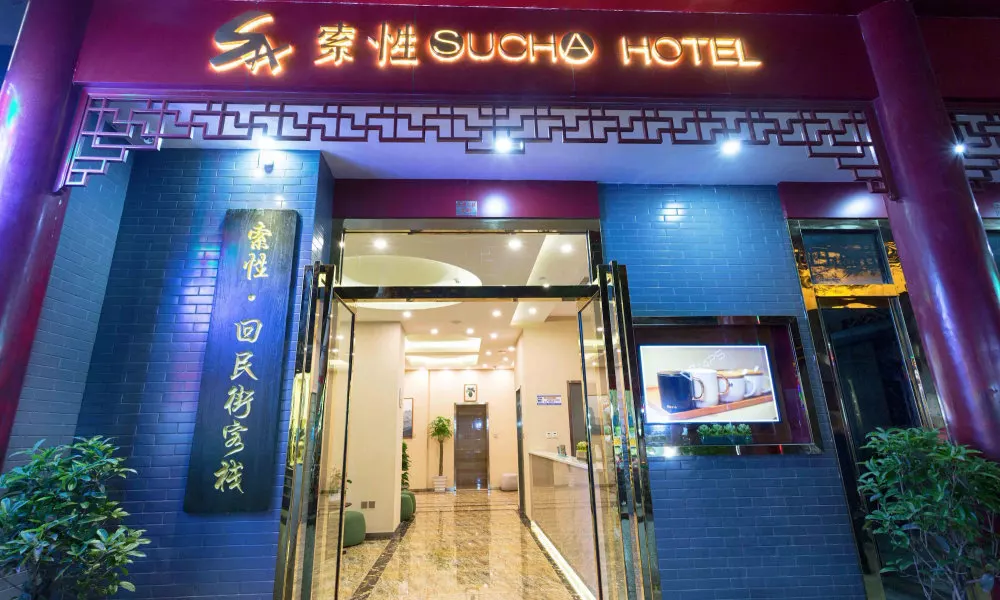 Sucha Hotel Xian Bell Tower Huimin St