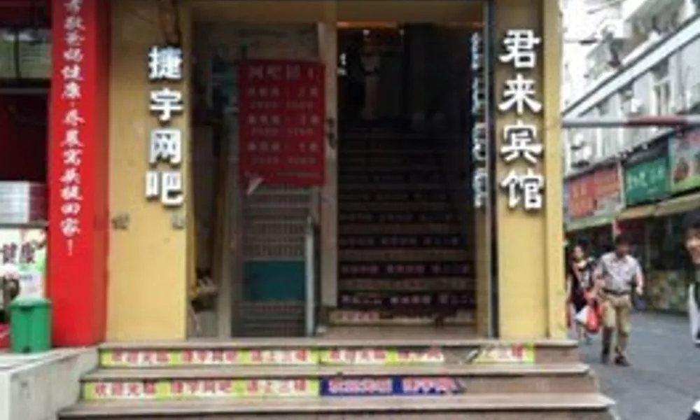 Guangzhou Junlai Hotel