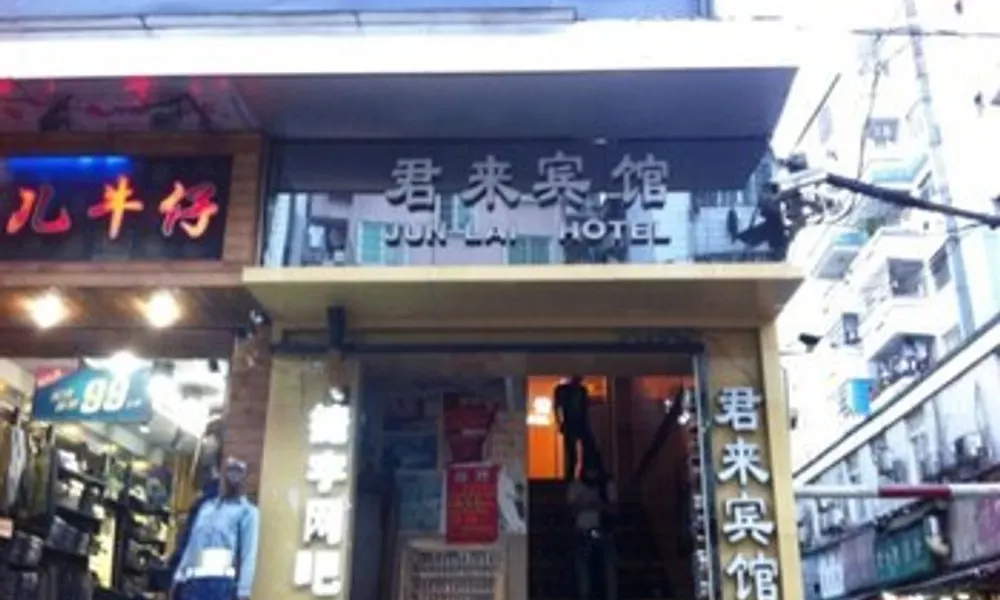Guangzhou Junlai Hotel, фото 3