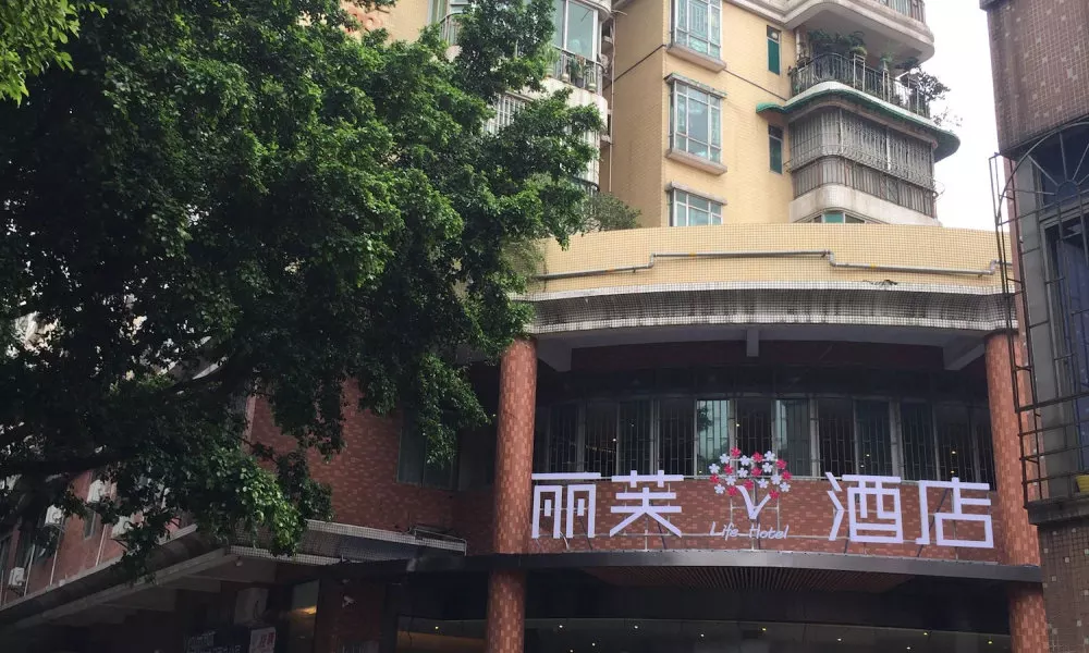 Lifu Hotel Shachong Metro Branch, фото 4