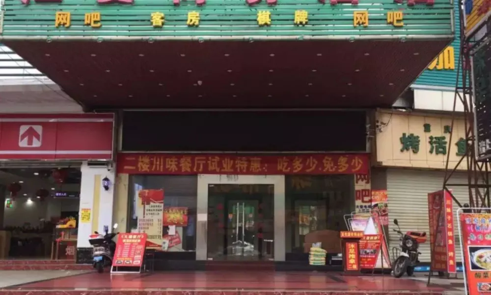 Jiangxia Business Hotel