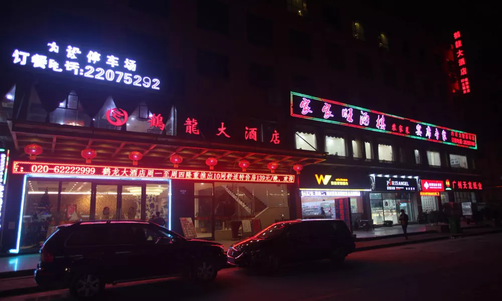 Guangzhou Helong Hotel, фото 4
