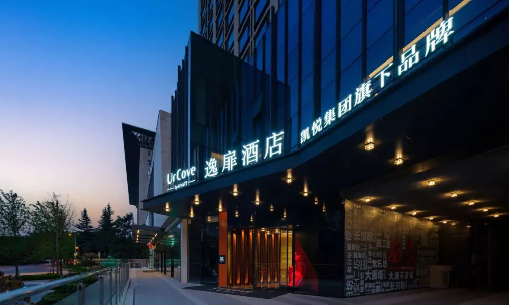 UrCovebyHyattXi'anGreatTang All Day Mall, фото 4