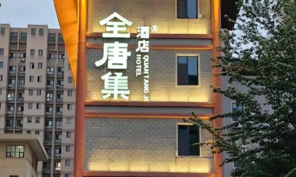 QUAN TANG JI HOTEL