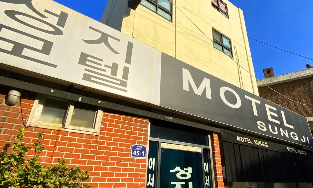 Motel Sungji, фото 4