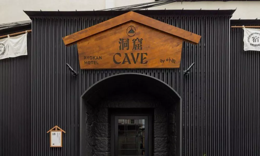 Cave Ryokan Hotel by Aank Sungshin Univ., фото 4