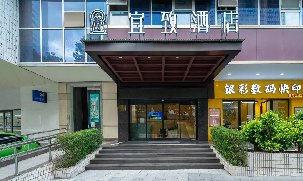 Yizhi Hotel Gz Sports West Rd Subway, фото 3