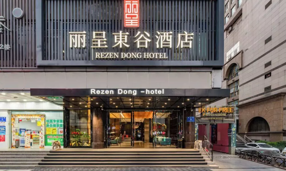 Rezen Dong Hotel Shenzhen Huaqiangbei, фото 5