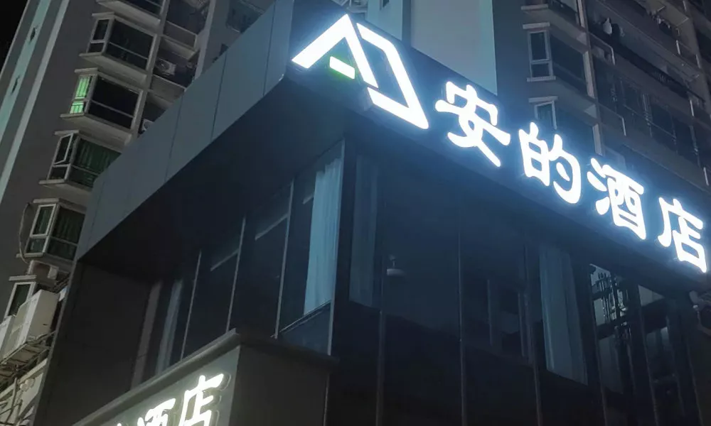 Andy International Hotel Shenzhen University Nanshan Metro Branch, фото 5