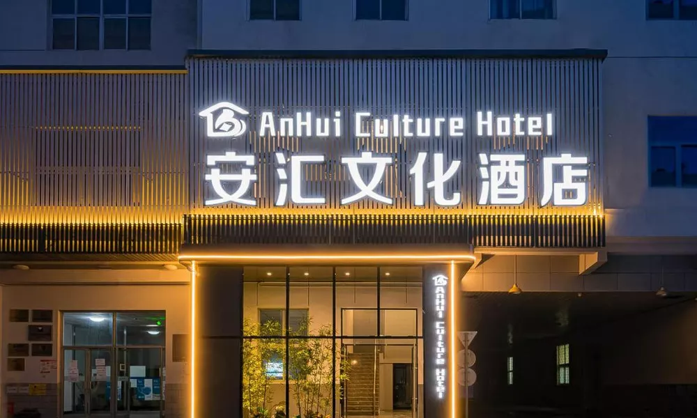 Anhui Cultural Hotel Coffee, fruits, snacks, a gym and a laundry room are provided for free in the l