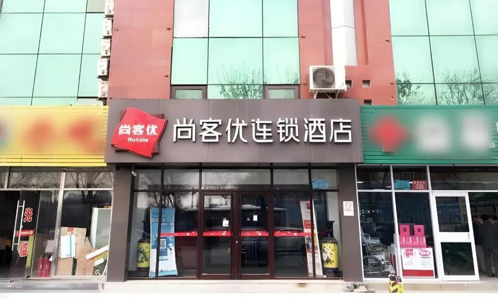 Thank Inn Plus Hotel Beijing Tongzhou Materials College, фото 3