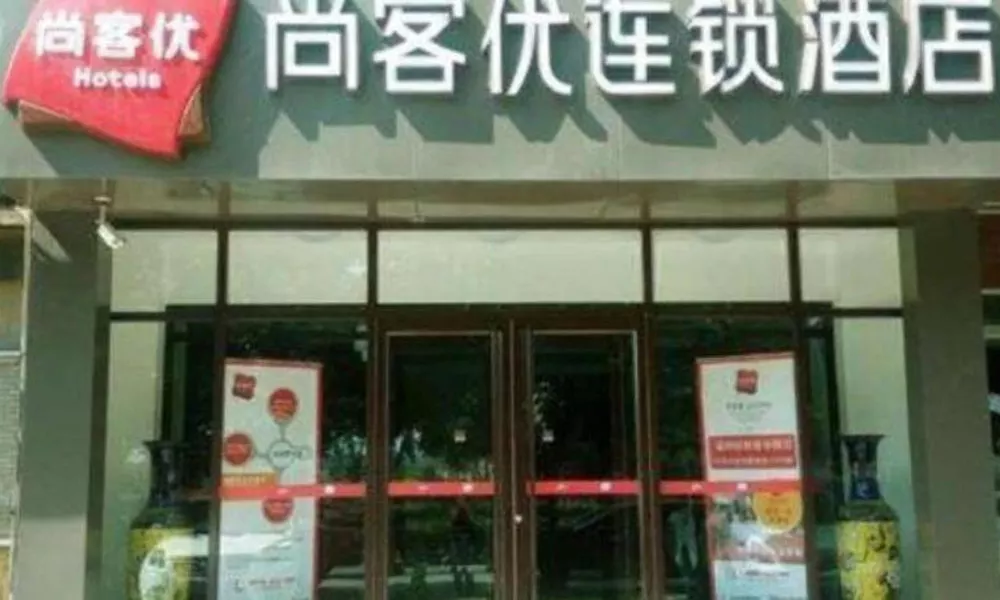 Thank Inn Plus Hotel Beijing Tongzhou Materials College