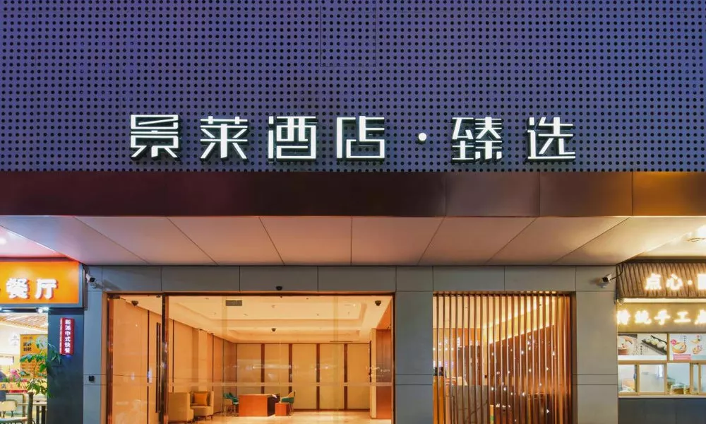 Jinglai Zhenxuan Shanghai Tongji Hospital Xincun Road Subway Station Hotel