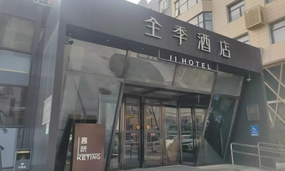 JI Hotel Beijing Lize Business Wanfeng Road