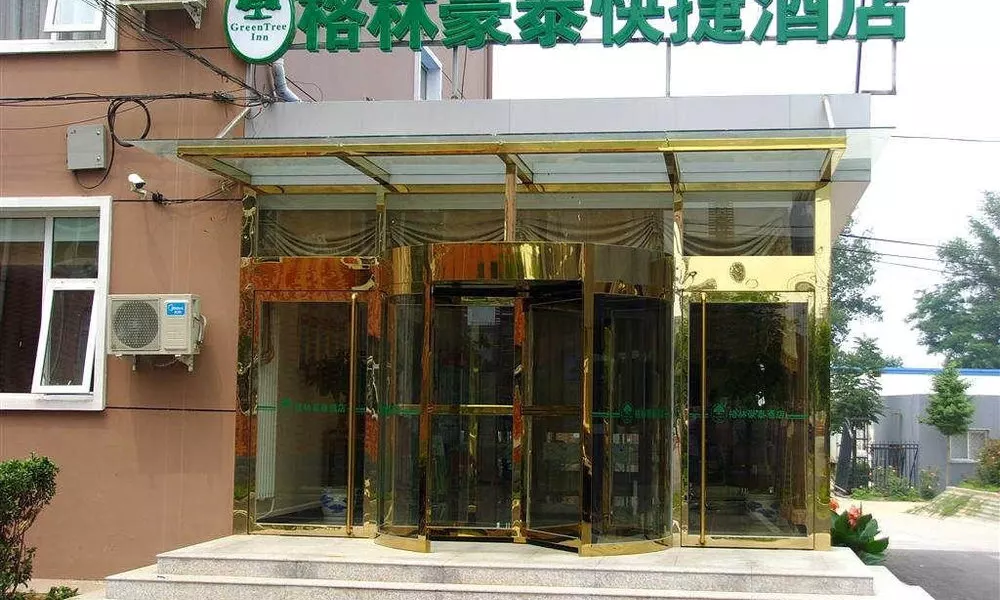 GreenTree Inn (Beijing Shunyi New Exhibition Center), фото 5