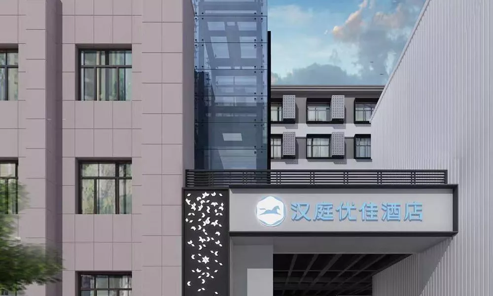 HanTing Premium Hotel (Beijing Zoo Exhibition Center)