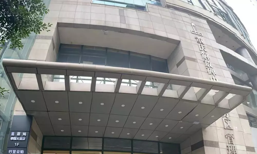 Xingzhi Yunbo Riverview Hotel (Chongqing Jiefangbei Hongyadong Branch)