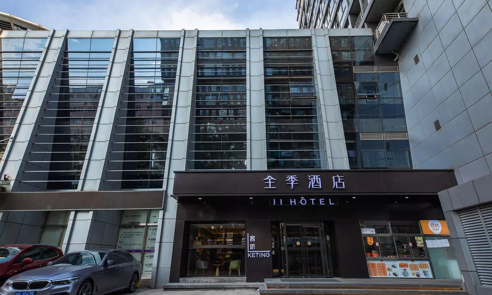 JI Hotel (Beijing Zhongguancun Suzhou Street), фото 5