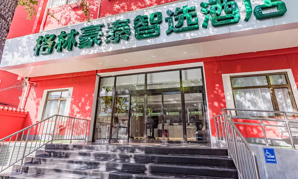 GreenTree Inn Express Hotel (Beijing Wukesong Metro Station 301 PLA General Hospital)