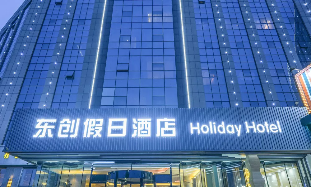 Dongchuang Holiday Hotel, фото 2