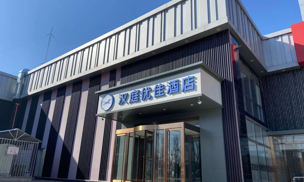 HanTing Youjia Hotel (Beijing Jiuxianqiao Chaoyang Station), фото 3