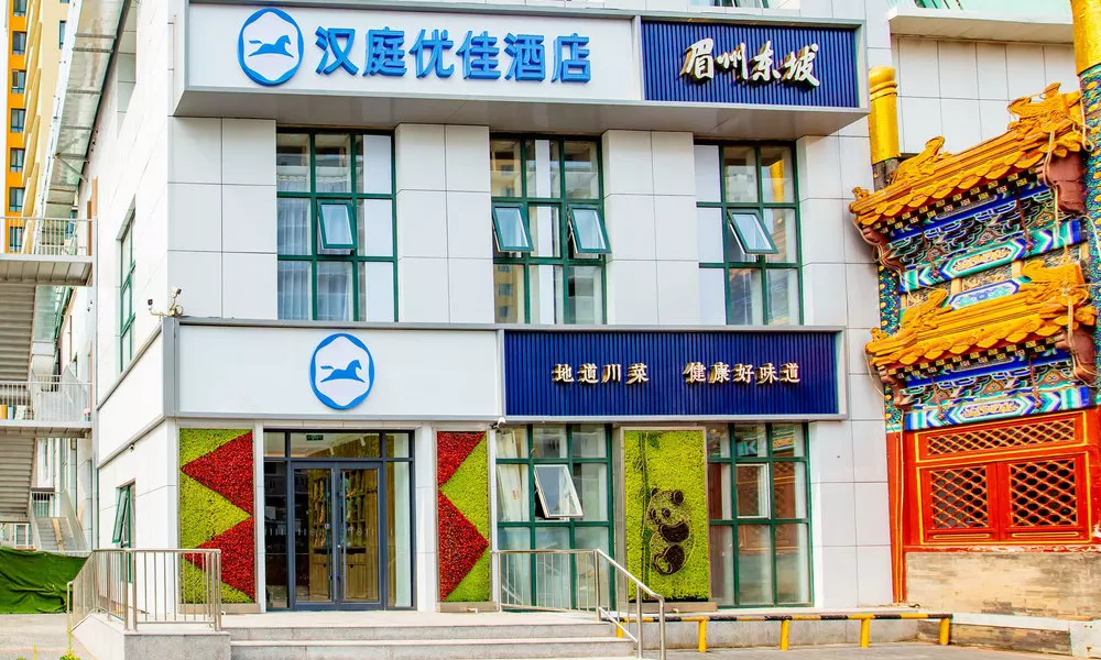 HanTing Premium Hotel (Beijing South Railway Station Caoqiao Subway Station)
