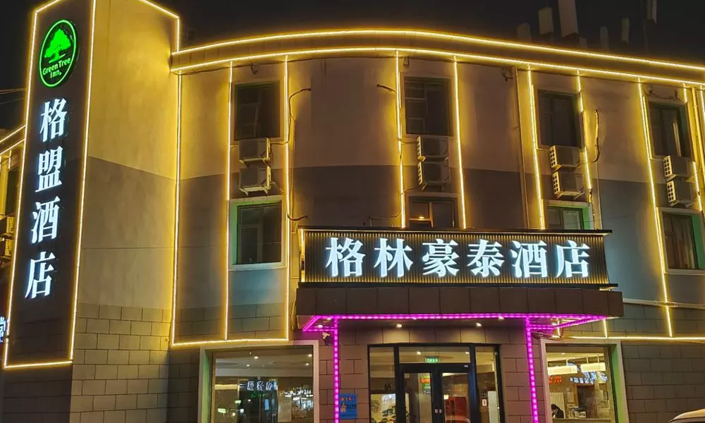 GreenTree Inn Alliance Hotel Beijing Xiaoying Branch