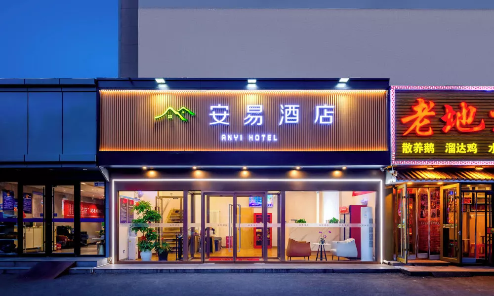 Anyi Hotel (Panjiayuan Songjiazhuang Metro Station Store)