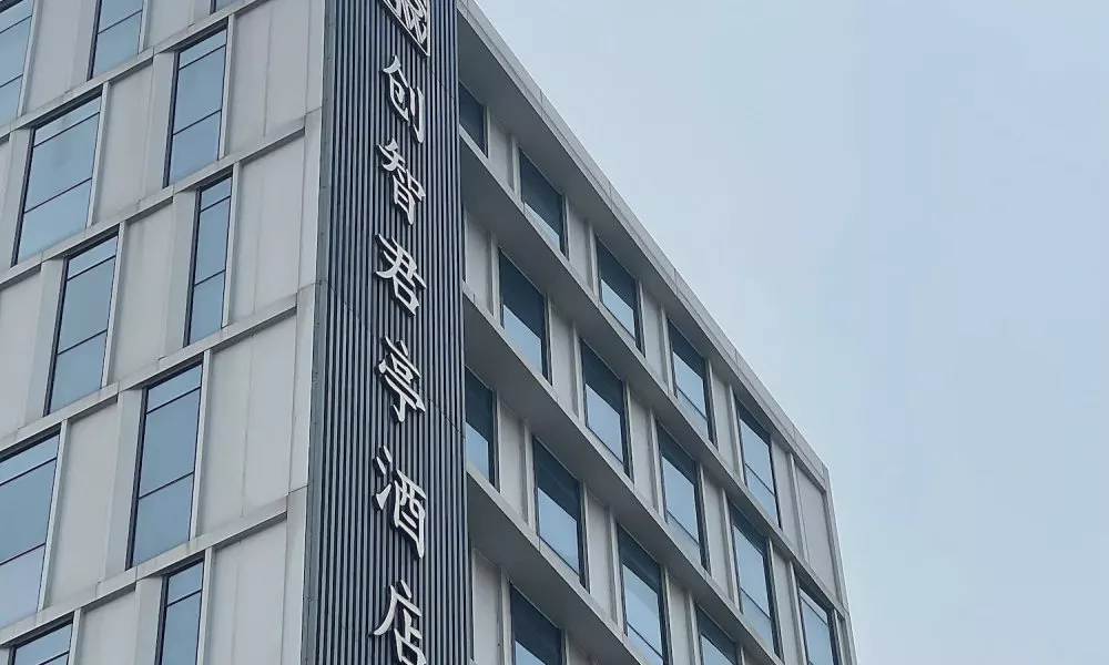 SSAW Boutique Hotel Qingdao Chuangzhi, фото 4