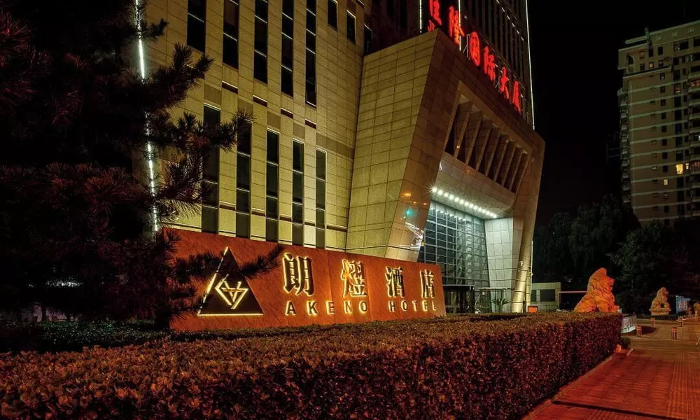 AKENOlangyijiudian, фото 4