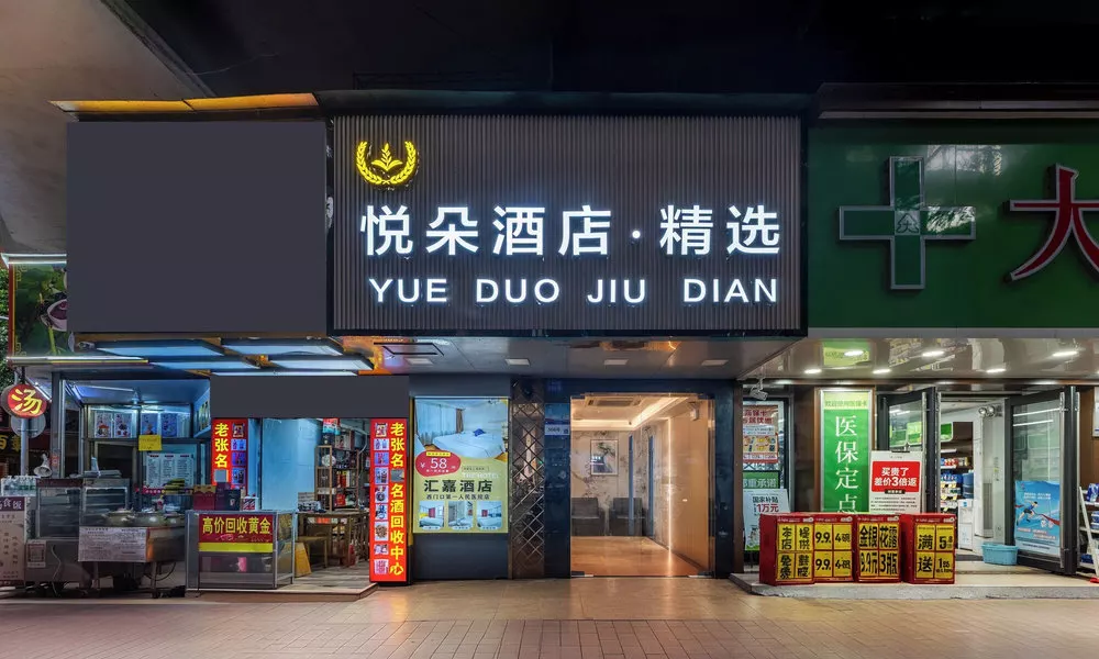 Yueduo Selected Hotels