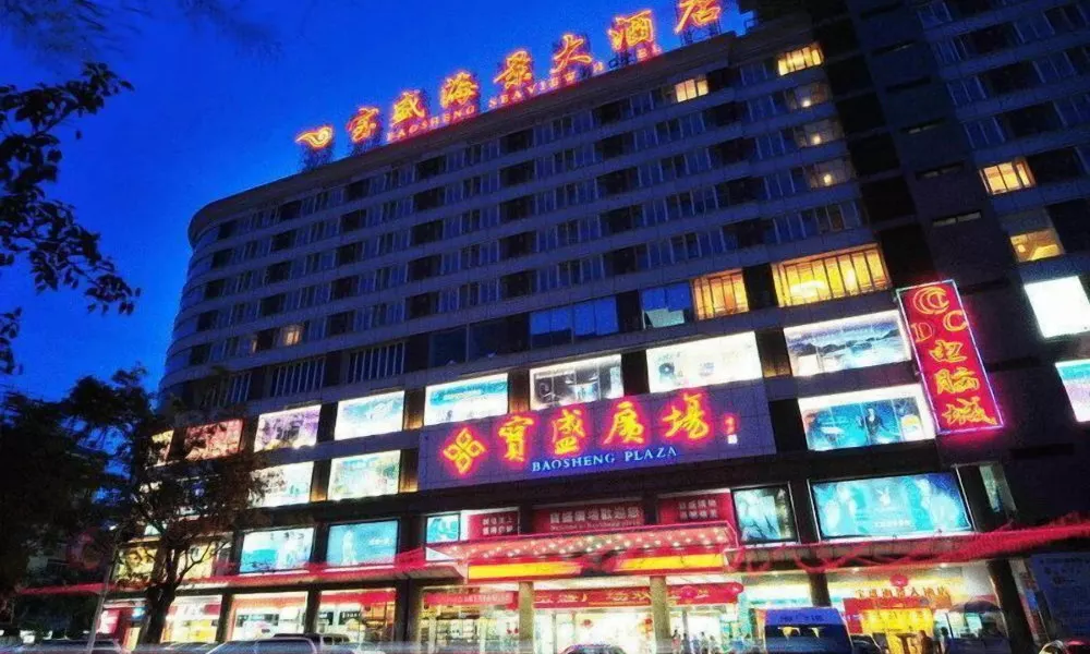 Baosheng Seaview Hotel, фото 3