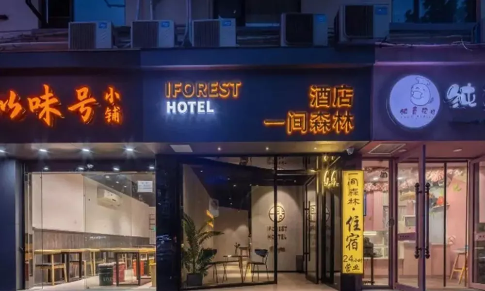 IForest hotel - Shanghai People's Square