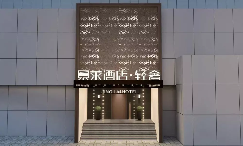 Jinglai Hotel (Chenghuang Xintiandi Lujiabang Metro), фото 4