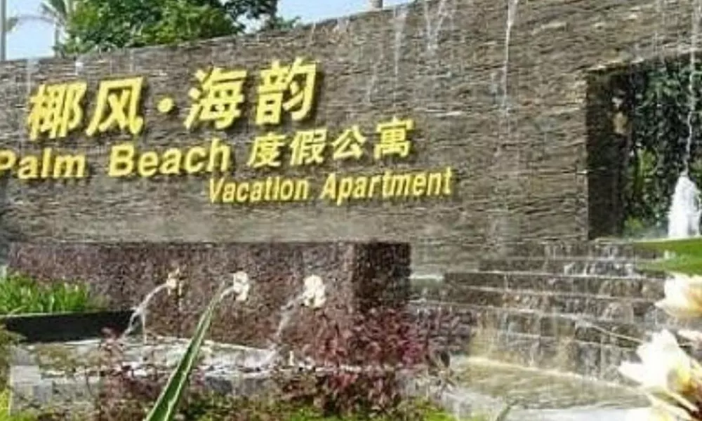 Fenghuang Rujia Holiday Apartments - Sanya Bay Branch