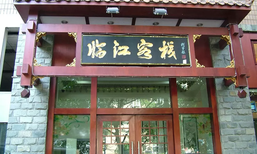 Linjiang Hotel - Chongqing