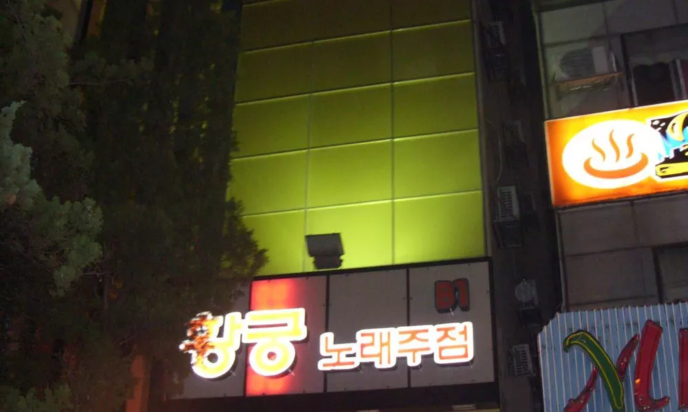 Mong Motel, фото 2