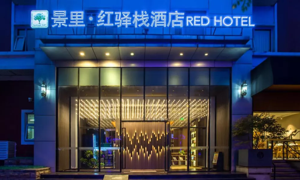 Beijing Red Hotel, фото 5