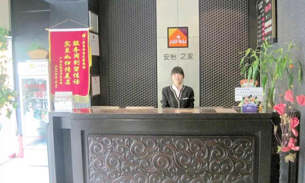 365 Inn (Beijing Qianmen), фото 4