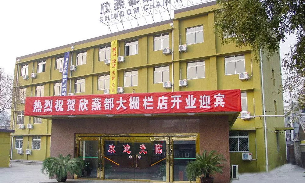 Beijing Shindom Inn Dazhalan