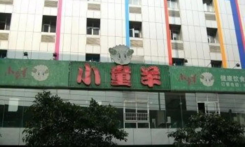 Guangzhou Yinhaigang Hotel Coltd, фото 4