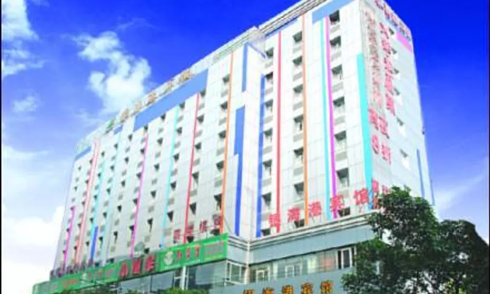 Guangzhou Yinhaigang Hotel Coltd