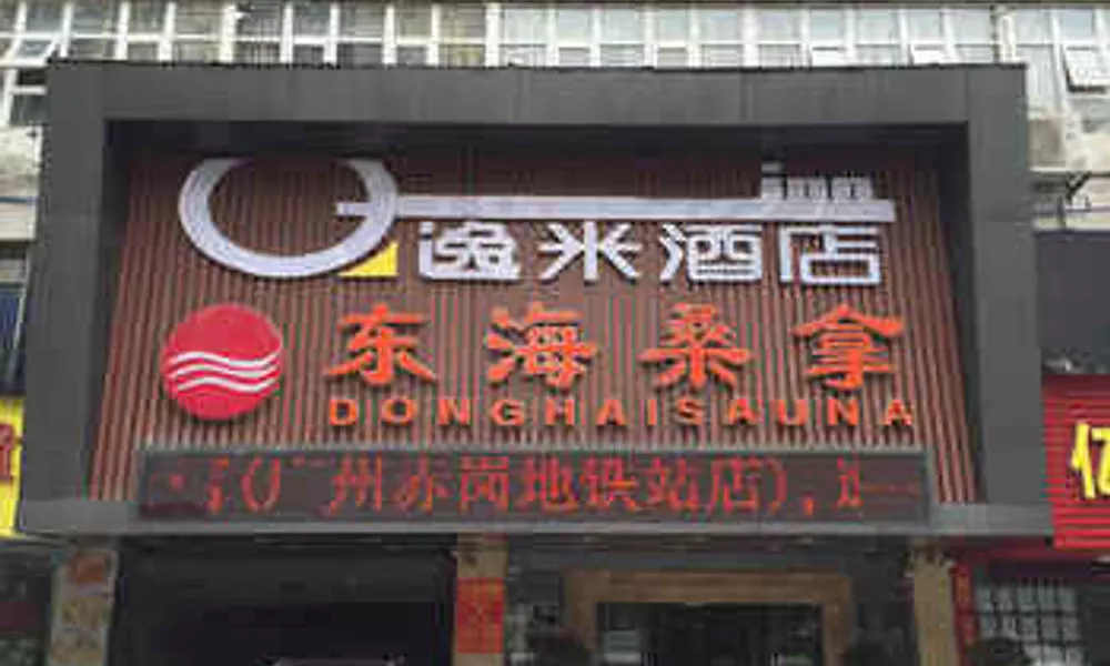Yimi Hotel, фото 3