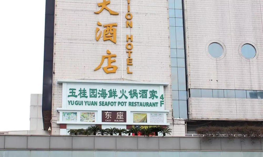 Shenzhen Luohu Railway Station Hotel - Commercial Building, фото 3