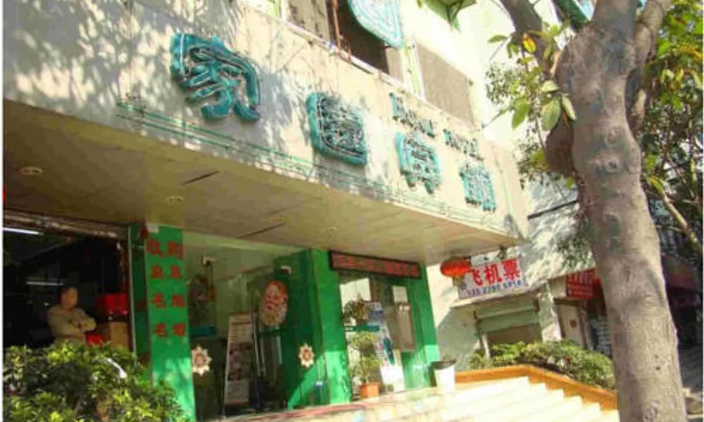 Home Club Hotel - Guang Yuan Xin Cun Branch