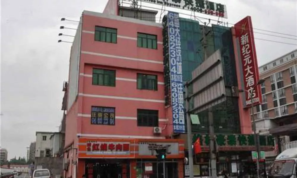 Greentree Inn Shanghai Xuhui Caobao Road Metro Station Ten Thousand People Stadium Express Hotel, фото 4