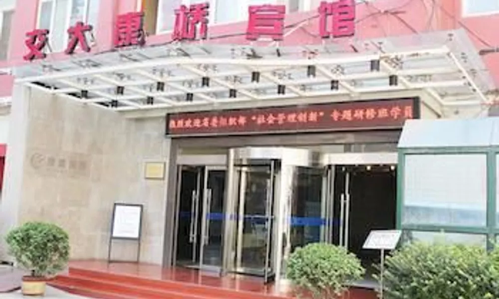 Xi'an Jiaotong University Cambridge Hotel, фото 3