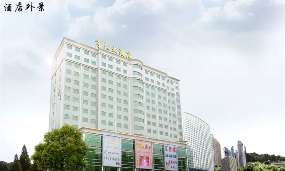 Heng Tai Hotel, фото 4